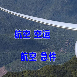 荆州沙市空运公司快递-选东方航空和上海航空
