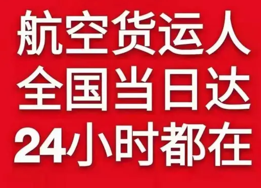荆州沙市空运公司货物、航空货运:物流行业各岗位招聘